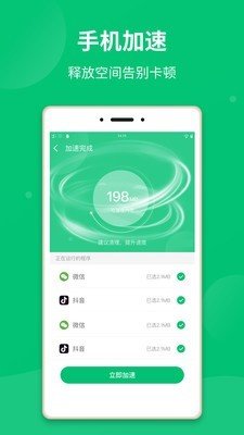 极净清理大师APP手机版v1.0.3下载?3: