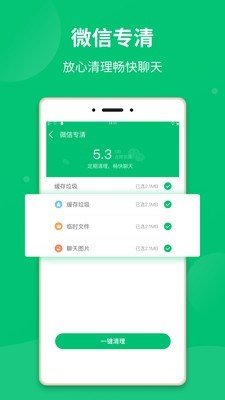 极净清理大师APP手机版v1.0.3下载?1: