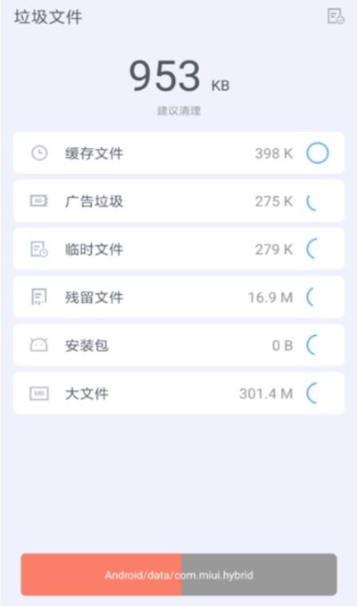 水滴极速清理大师APP安卓版v1.2.0下载?3: