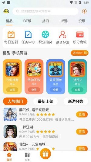 聚玩游戏官方版v1.2.1下载?2: