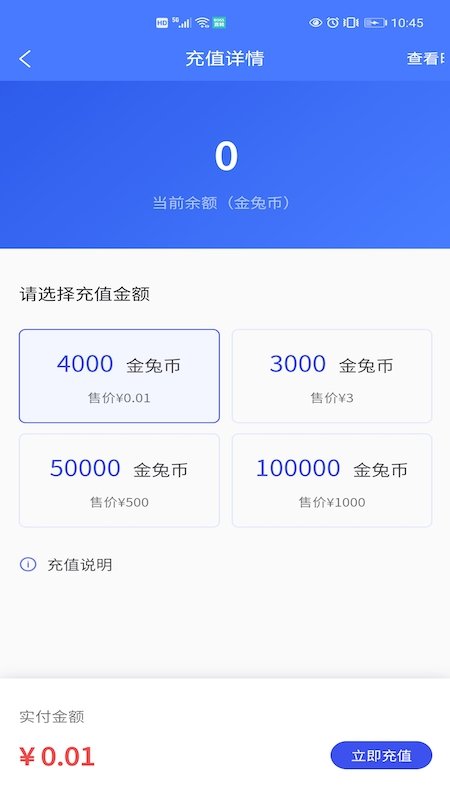 金兔抢单手机版v1.0.0下载?2: