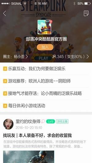 酷酷跑APP最新官方版v9.9.4下载?2: