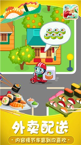 小飞侠的烘焙店手游公测版V1.1 安卓版下载图3: