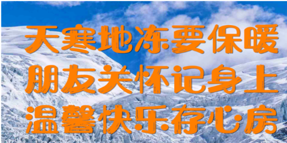 今日小雪的问候语祝福图片高清无水印版v1.0下载?3: