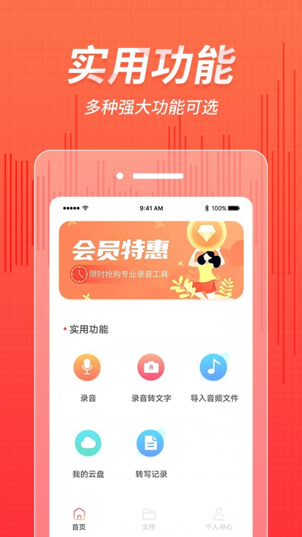 奇信录音手机版v1.3.5下载?1: