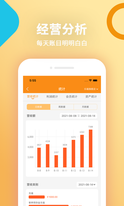 乐喵app手机版v1.0下载?3: