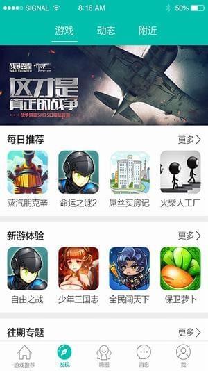 酷酷跑APP最新官方版v9.9.4下载图片1