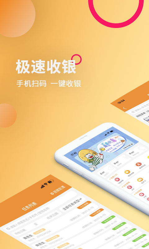 乐喵app手机版v1.0下载?2: