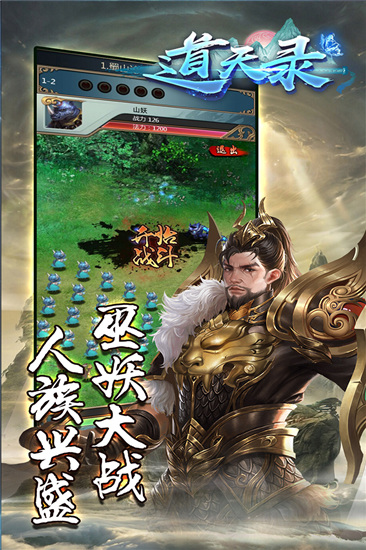 道天录无限元宝手游v1.0.1下载图片1