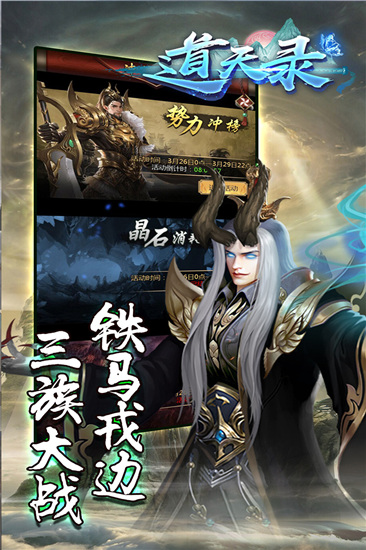 道天录图3