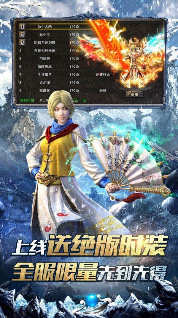 冰雪大极品传奇礼包版图1