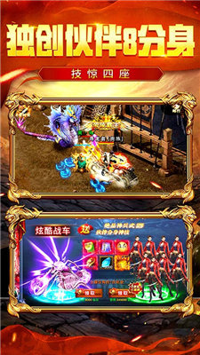 火树传奇至尊修改手游v1.80下载图1:
