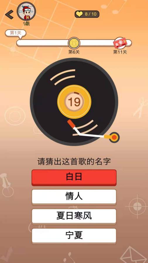 点点来猜歌手游手机版v1.0下载图3: