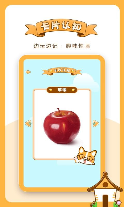 欢乐找茬手游安卓版v1.2下载图片1
