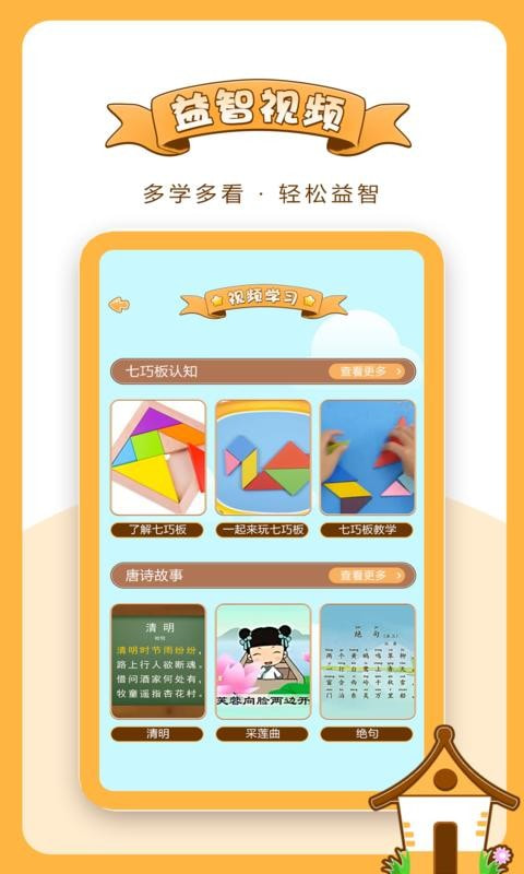 欢乐找茬手游安卓版v1.2下载图3: