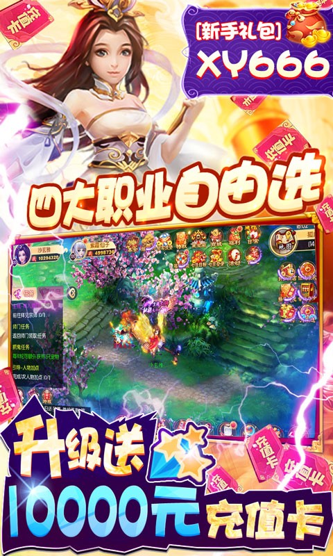 西游记大话女儿国(抽充天天送)手游最新v2.0.8下载图1: