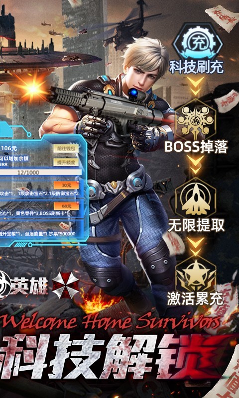 战火英雄(GM科技刷充)手游v2.3.51下载图2: