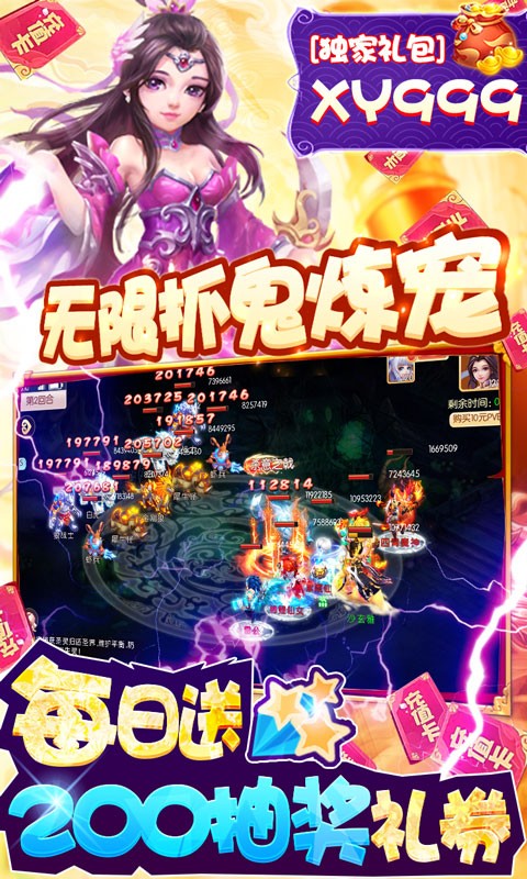 西游记大话女儿国(抽充天天送)手游最新v2.0.8下载图3: