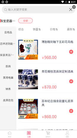 般芸速拼图1