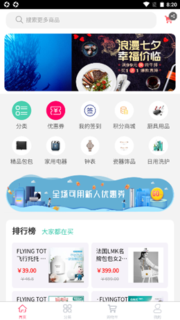 般芸速拼图3