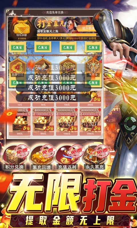 三界轮回(GM免费直充)手游v1.0下载图1: