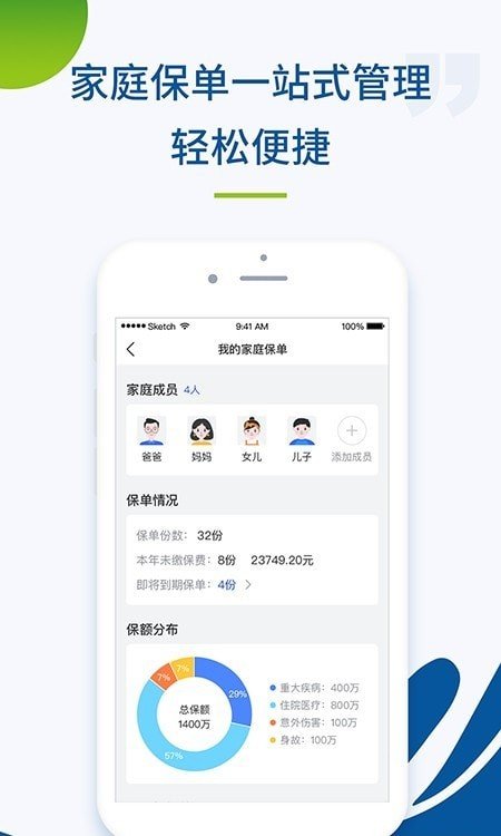 云上好医生图2