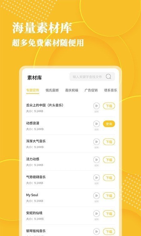 音频转文字大师图2