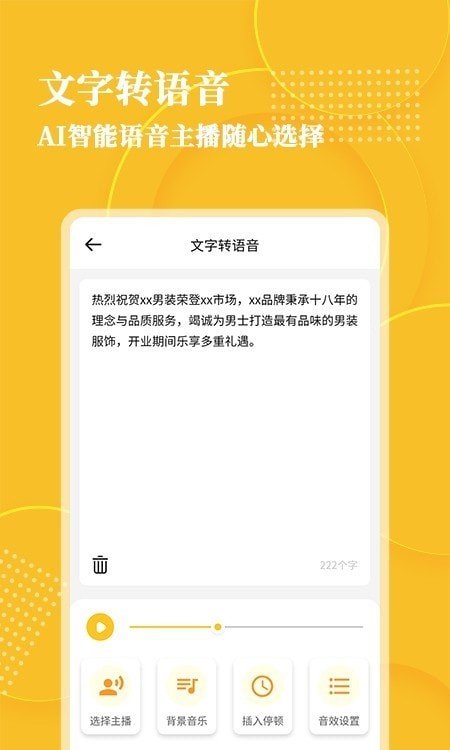 音频转文字大师图3