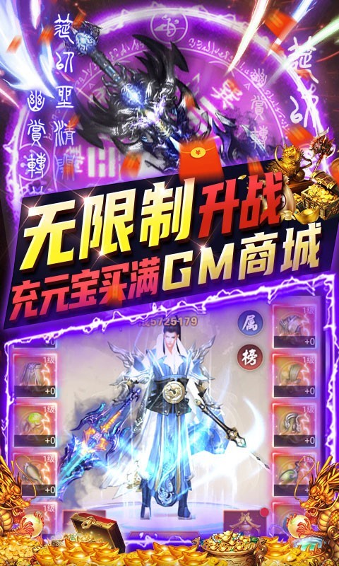 三界轮回(GM免费直充)手游v1.0下载图4: