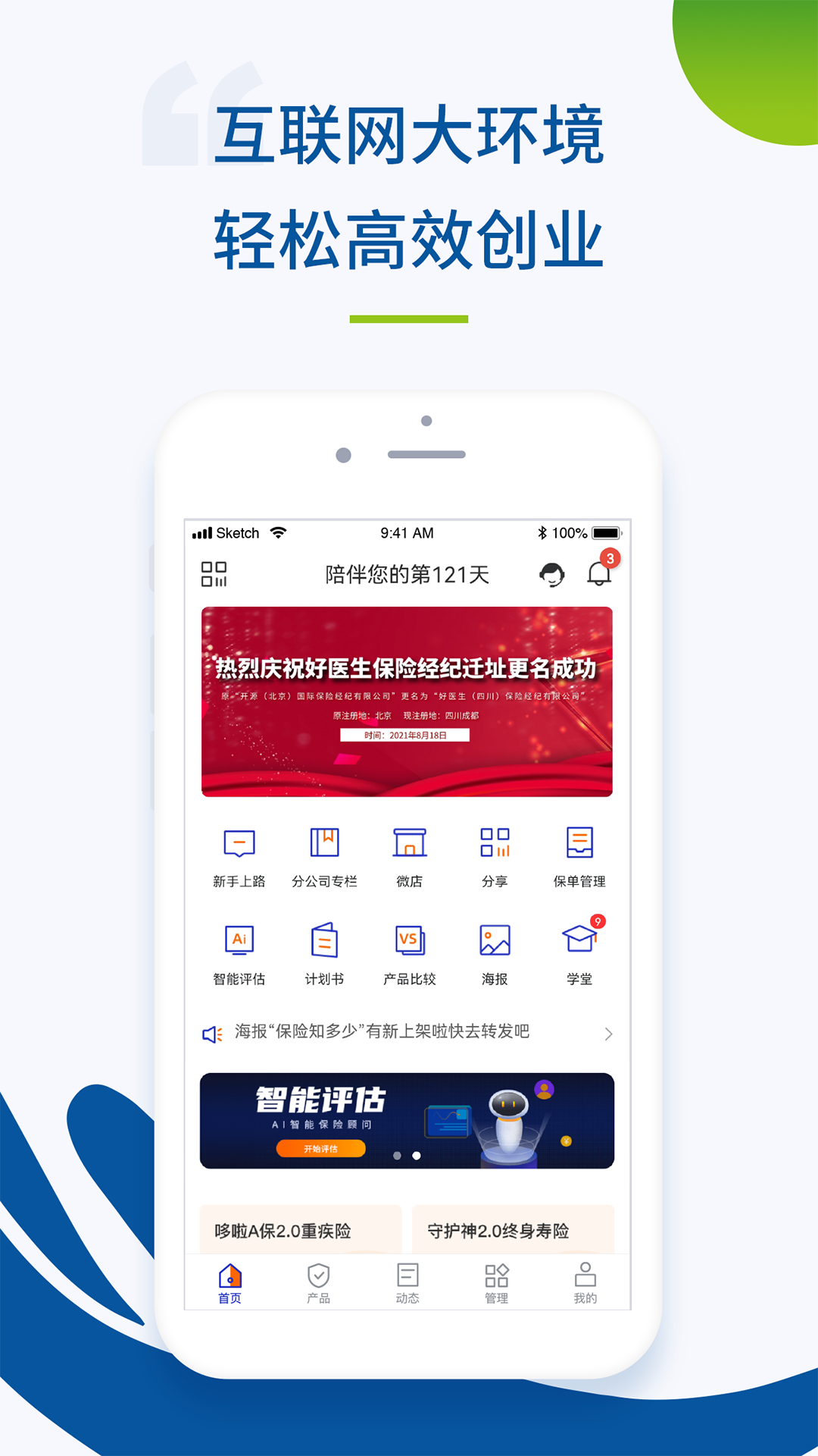 云上好医生图3