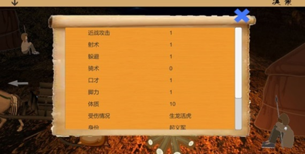 乱世小兵求生计手游手机正式版v0.1安卓版下载图3: