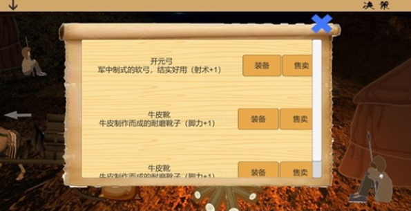 乱世小兵求生计手游手机正式版v0.1安卓版下载图1: