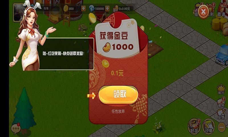 招财农场红包版手游v3.0下载图3: