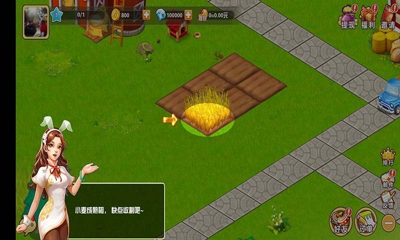 招财农场红包版手游v3.0下载图1: