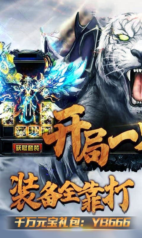 冰雪之城复古单职业打金版图4