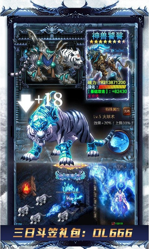 冰雪之城复古单职业打金版图2