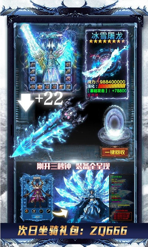 冰雪之城复古单职业打金版v1.85下载图片1