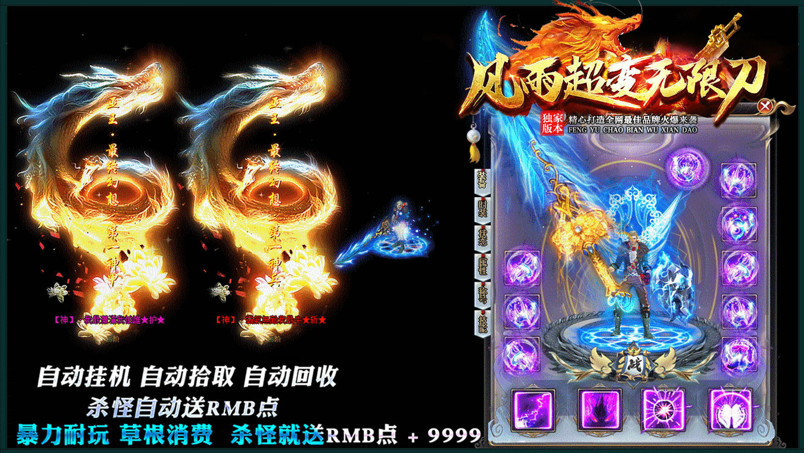 风雨超变无限刀官方版v1.95下载图片1