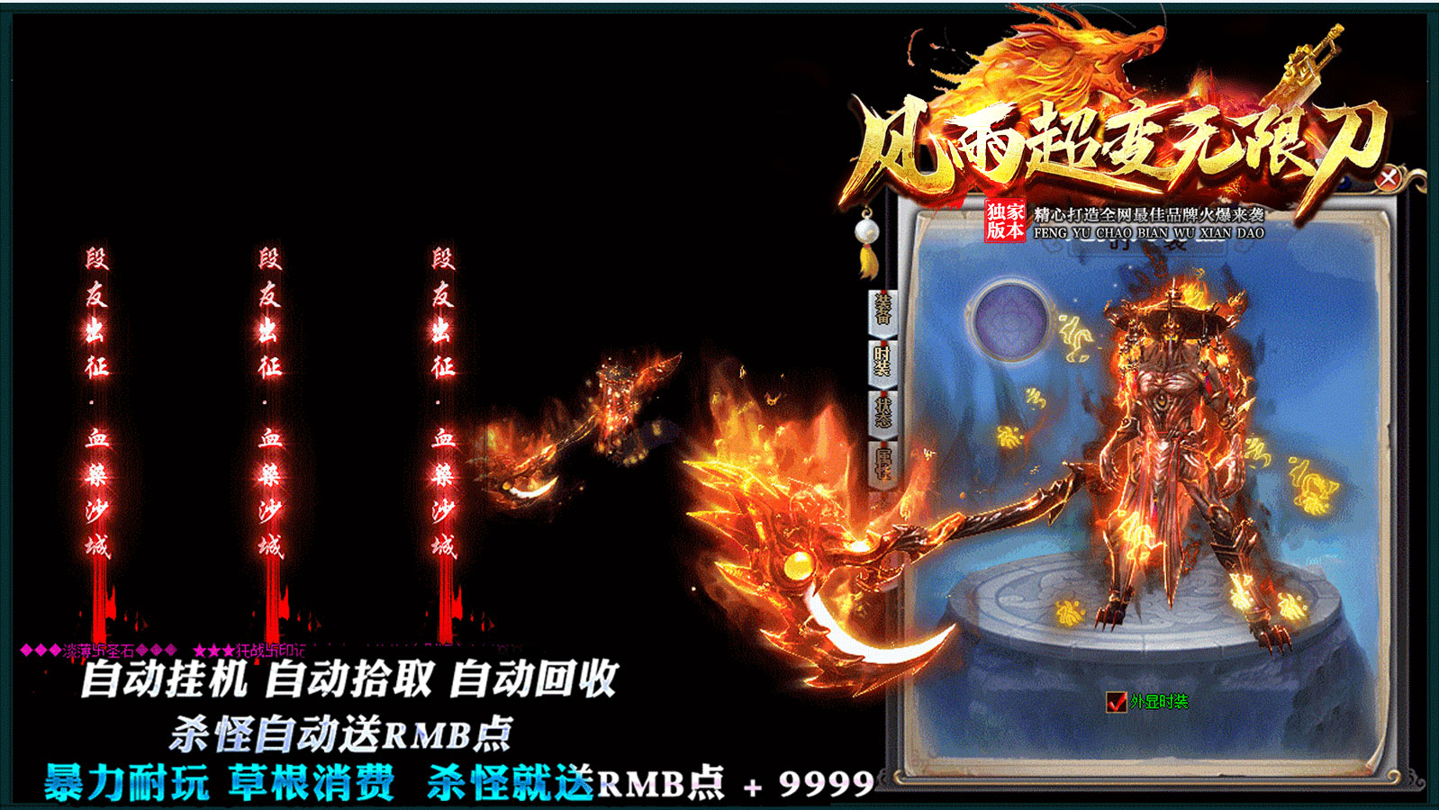 风雨超变无限刀官方版v1.95下载图3: