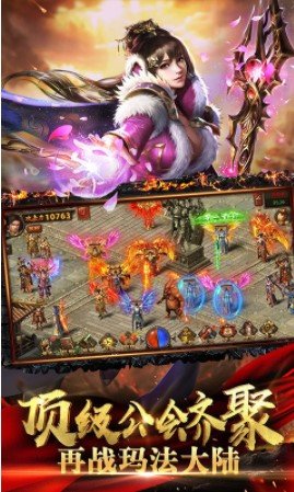 仿盛大合击1.76官方版v1.76下载图2: