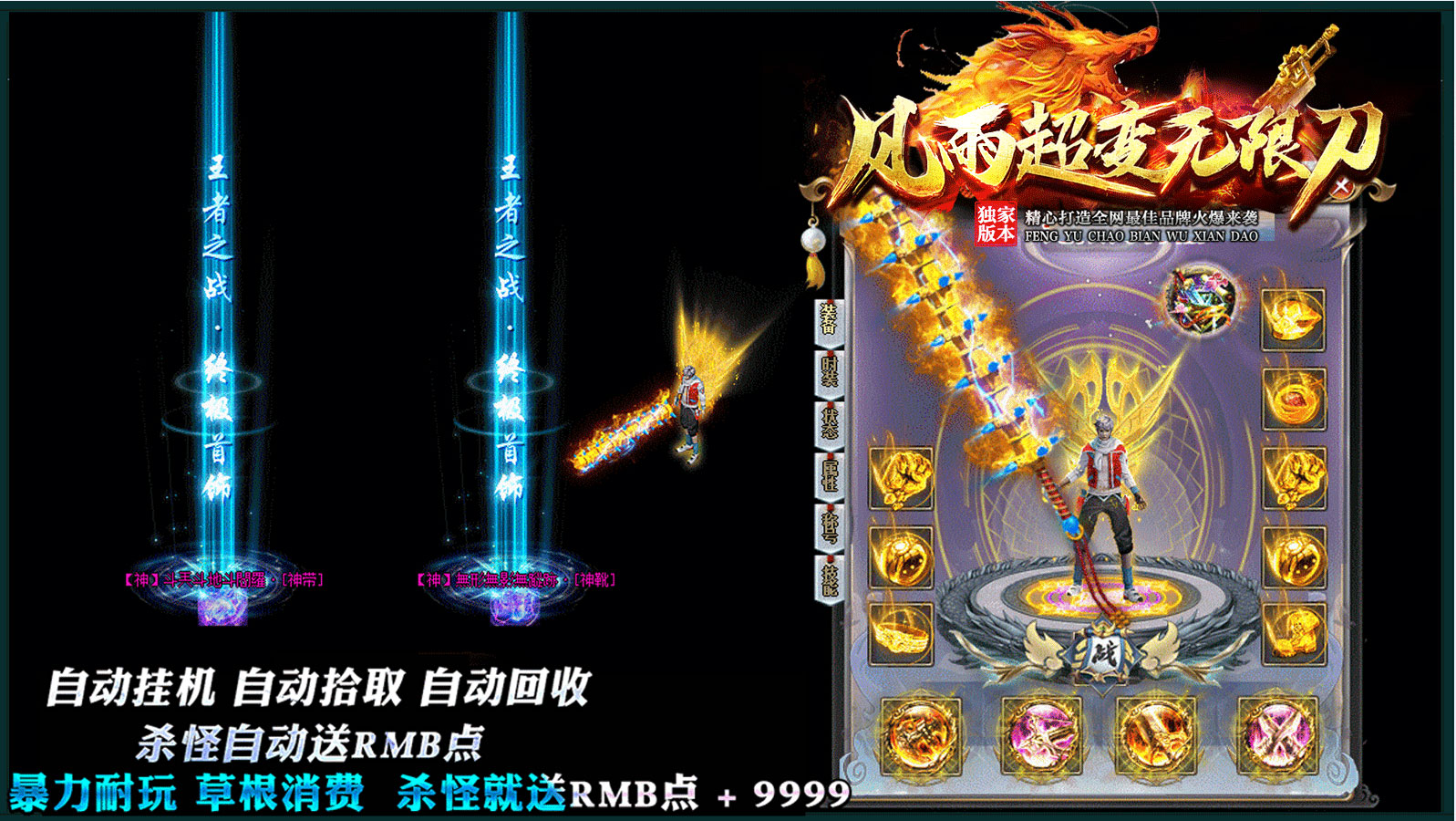 风雨超变无限刀官方版v1.95下载图4: