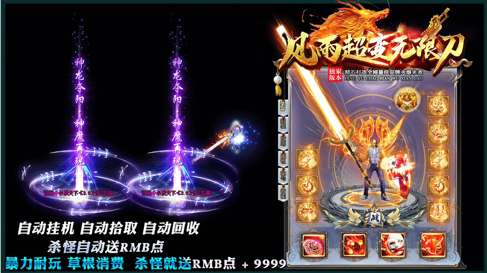 风雨超变无限刀官方版v1.95下载图2: