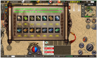 名门传奇武林神话私服版手游v2.1.5下载图2: