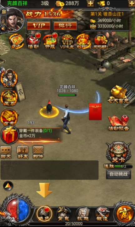 蓝月至尊版登录就送200红包版手游下载图3: