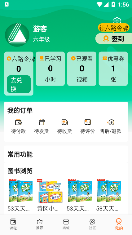 六路安卓最新版下载?1: