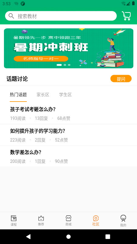 六路安卓最新版下载图片1