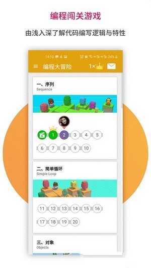 蜜蜂编程手机版下载?3: