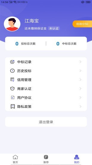 江海宝官方版下载?2: