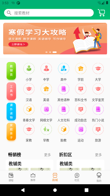 六路安卓最新版下载?3: