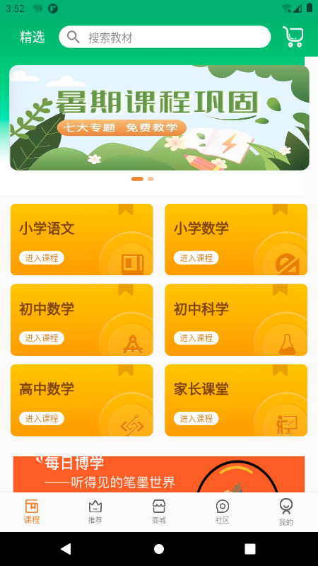 六路安卓最新版下载?2: